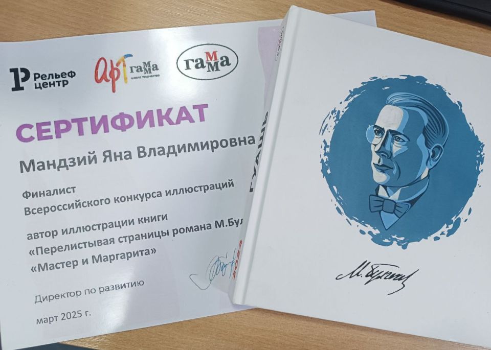 Директор Детской художественной школы г. Ровеньки Мандзий Яна стала победителем в художественной номинации рисунков Директор Детской художественной школы г. Ровеньки Мандзий Яна стала победителем в художественной номинации рисунков