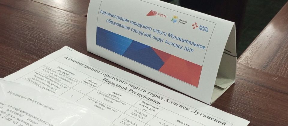 В Центре занятости населения состоялась ярмарка вакансий В Центре занятости населения состоялась ярмарка вакансий