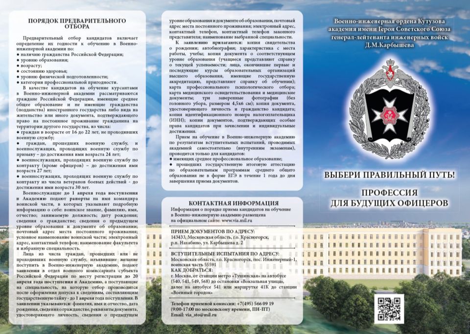 Есть такая профессия – Родину защищать! Есть такая профессия – Родину защищать!