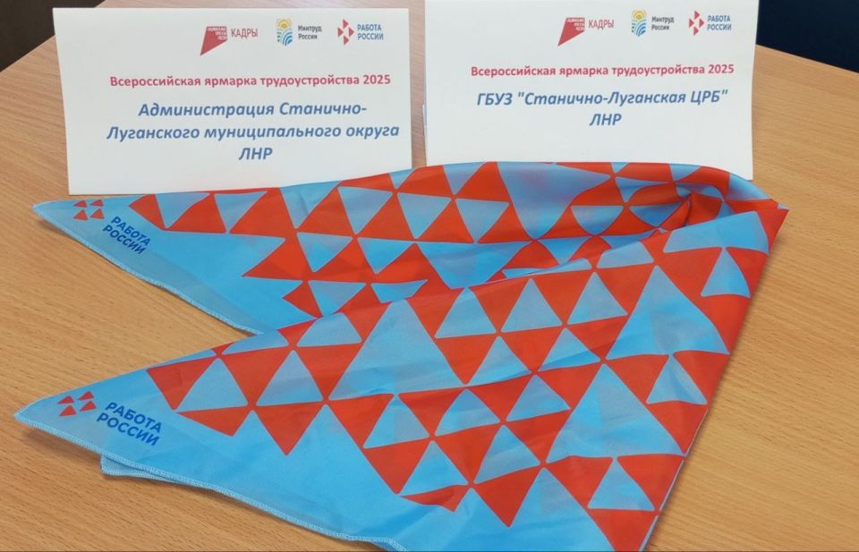 Прошел II федеральный этап Всероссийской ярмарки трудоустройства "Работа России Прошел II федеральный этап Всероссийской ярмарки трудоустройства "Работа России