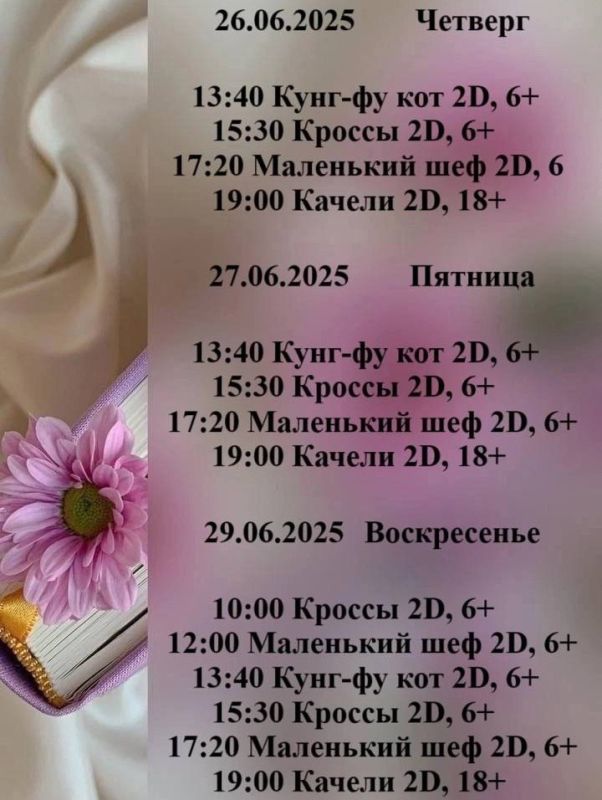 Если вы ещё не решили, как провести предстоящие выходные, предлагаем отличную идею — сходить в кино! Если вы ещё не решили, как провести предстоящие выходные, предлагаем отличную идею — сходить в кино!