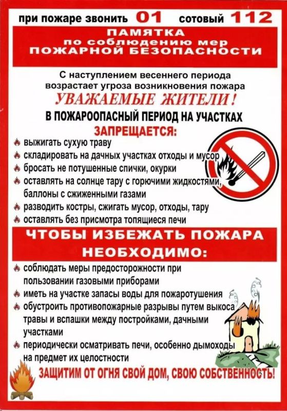 Тепловский отдел жизнеобеспечения продолжает работу ежедневно (кроме выходных): Тепловский отдел жизнеобеспечения продолжает работу ежедневно (кроме выходных):
