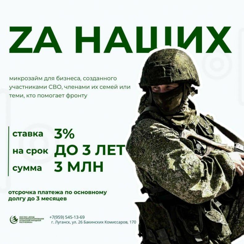 НКО МКК «Фонд микрофинансирования Луганской Народной Республики» предлагает программы микрозаймов субъектам малого и среднего предпринимательства НКО МКК «Фонд микрофинансирования Луганской Народной Республики» предлагает программы микрозаймов субъектам малого и среднего предпринимательства