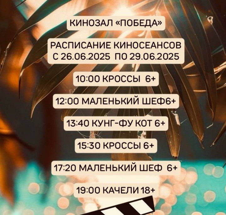 Если вы ещё не решили, как провести предстоящие выходные, предлагаем отличную идею — сходить в кино! Если вы ещё не решили, как провести предстоящие выходные, предлагаем отличную идею — сходить в кино!