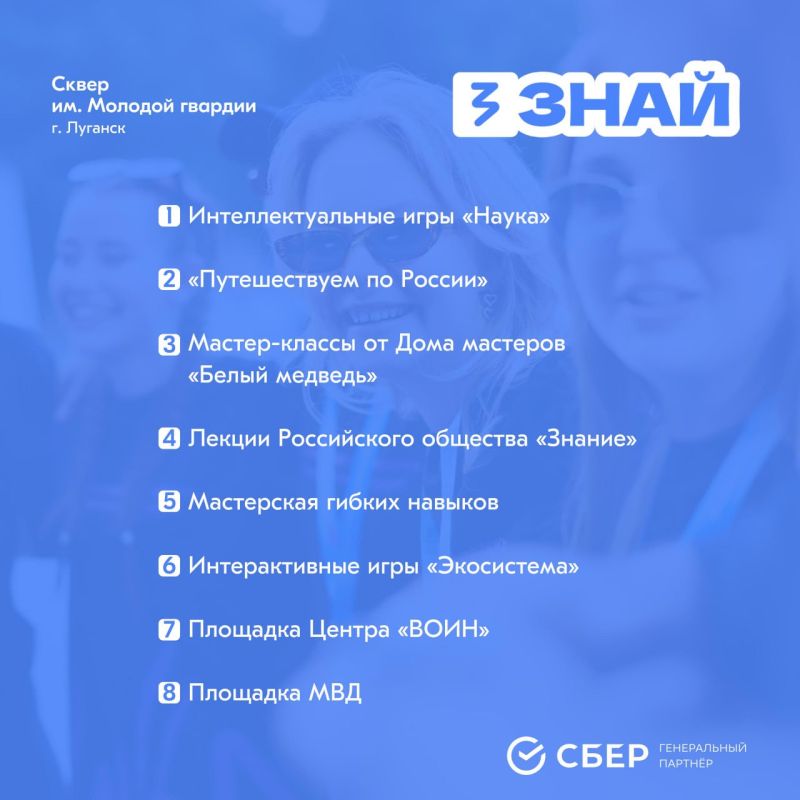 Развлекательные мероприятия проведут в Луганске в День молодежи Развлекательные мероприятия проведут в Луганске в День молодежи