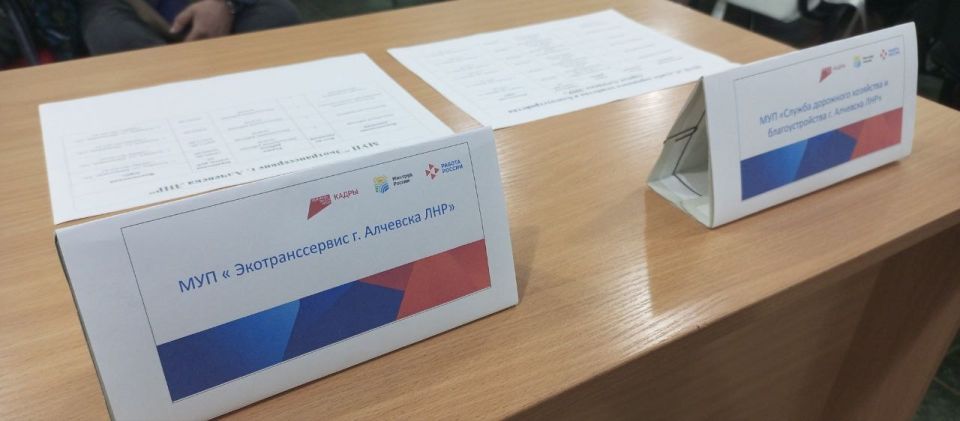 В Центре занятости населения состоялась ярмарка вакансий В Центре занятости населения состоялась ярмарка вакансий
