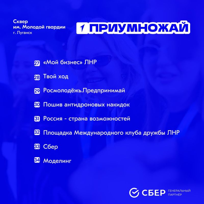 Развлекательные мероприятия проведут в Луганске в День молодежи Развлекательные мероприятия проведут в Луганске в День молодежи