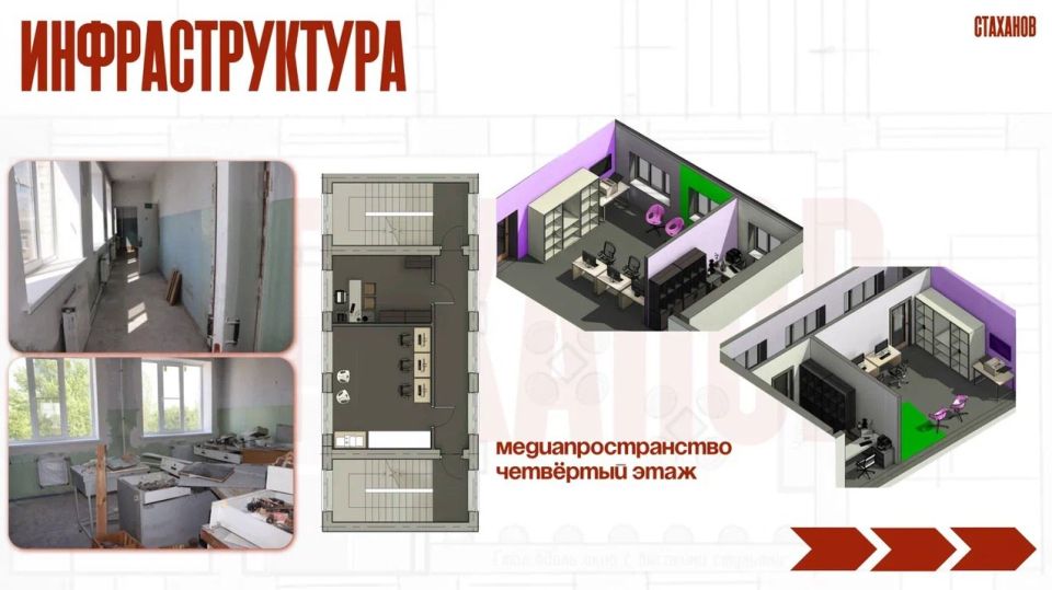 Вот так будет выглядеть новый молодежный центр «Террикон» в Стаханове Вот так будет выглядеть новый молодежный центр «Террикон» в Стаханове