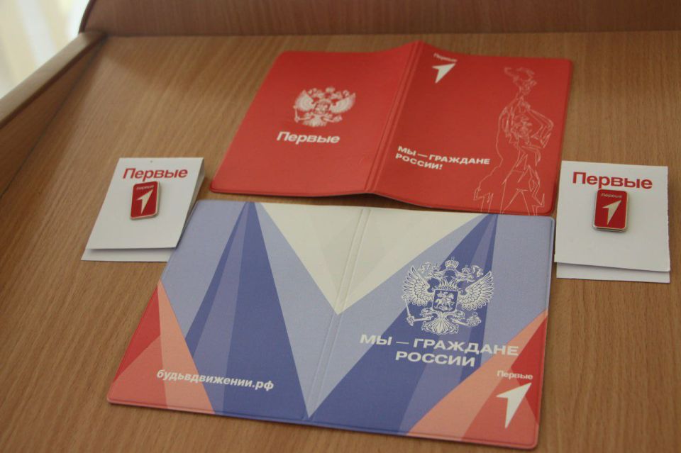 Накануне праздника Дня молодёжи, в рамках проекта Движения Первых «Мы - граждане России!», состоялась церемония вручения паспортов юным жителям Меловщины Накануне праздника Дня молодёжи, в рамках проекта Движения Первых «Мы - граждане России!», состоялась церемония вручения паспортов юным жителям Меловщины
