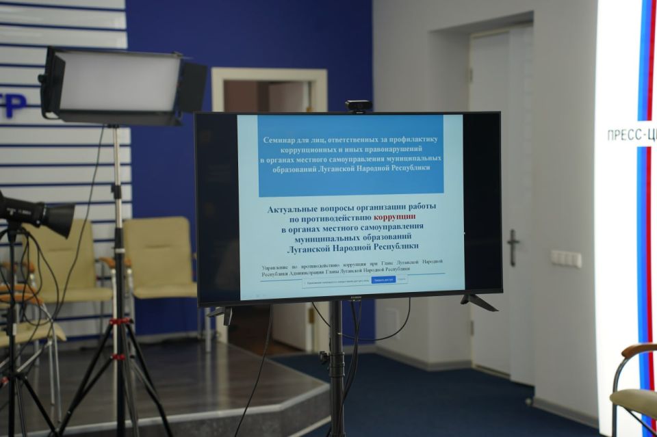 В Администрации Главы ЛНР обсудили вопросы противодействия коррупции в органах местного самоуправления В Администрации Главы ЛНР обсудили вопросы противодействия коррупции в органах местного самоуправления