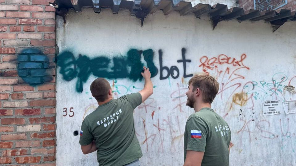 В Стаханове юнармейцы и представители общественной организации «Молодежка Народного фронта» продолжают работу по закрашиванию запрещённых надписей В Стаханове юнармейцы и представители общественной организации «Молодежка Народного фронта» продолжают работу по закрашиванию запрещённых надписей