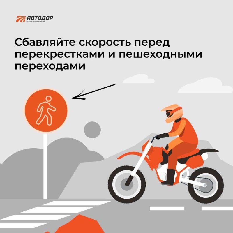 Памятка для мотоциклистов. Всегда надевайте шлем и защитную экипировку — безопасность превыше всего! Памятка для мотоциклистов. Всегда надевайте шлем и защитную экипировку — безопасность превыше всего!