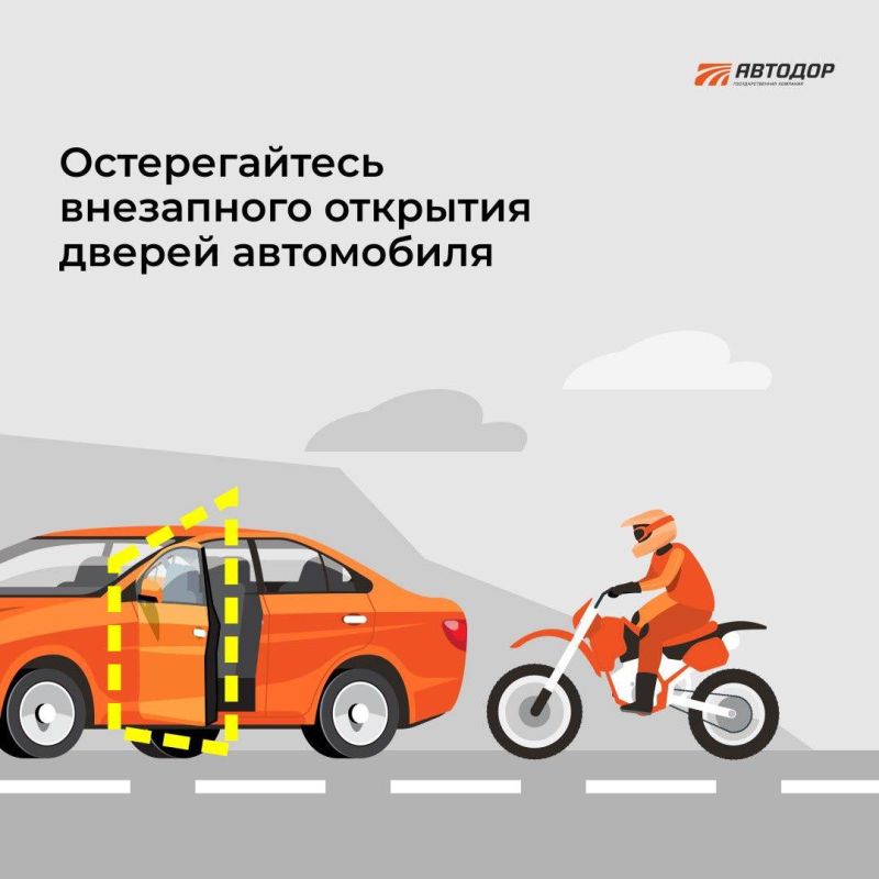Памятка для мотоциклистов. Всегда надевайте шлем и защитную экипировку — безопасность превыше всего! Памятка для мотоциклистов. Всегда надевайте шлем и защитную экипировку — безопасность превыше всего!