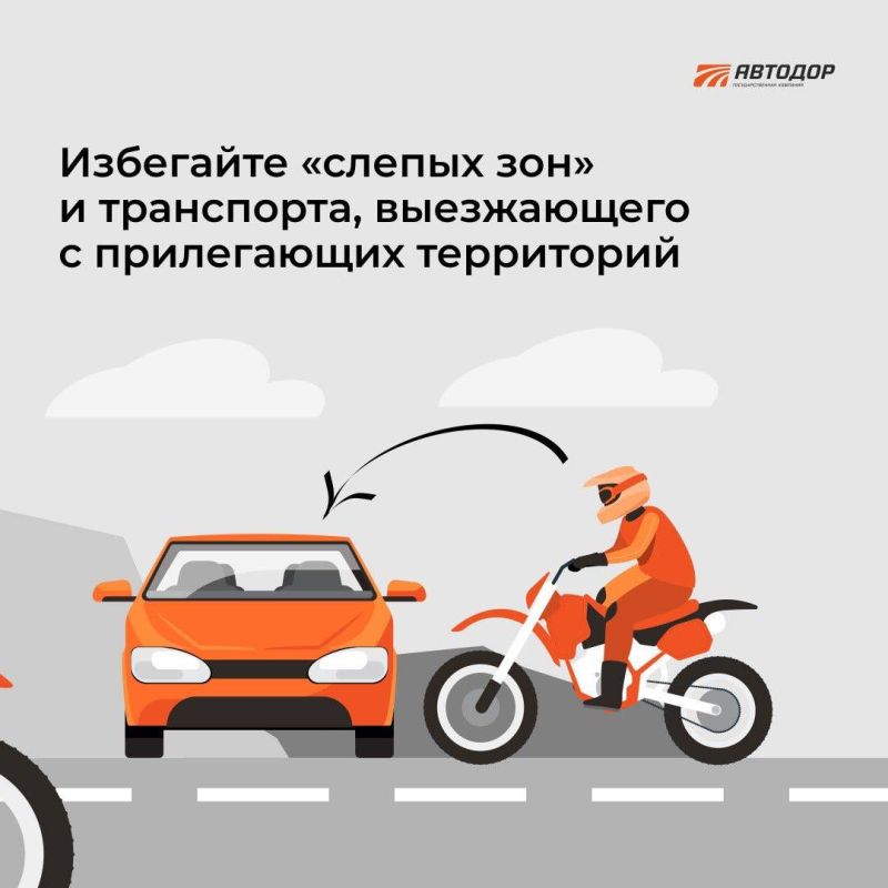 Памятка для мотоциклистов. Всегда надевайте шлем и защитную экипировку — безопасность превыше всего! Памятка для мотоциклистов. Всегда надевайте шлем и защитную экипировку — безопасность превыше всего!