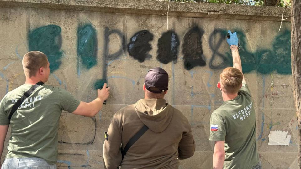 В Стаханове юнармейцы и представители общественной организации «Молодежка Народного фронта» продолжают работу по закрашиванию запрещённых надписей В Стаханове юнармейцы и представители общественной организации «Молодежка Народного фронта» продолжают работу по закрашиванию запрещённых надписей