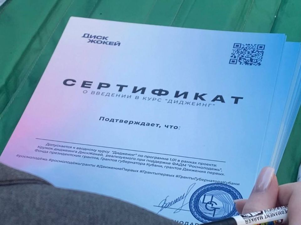 Одним из самых ожидаемых моментов стал мастер-класс по сведению музыки «Диск Жокей», от краснодарского диджея Exvision, при поддержке проекта «Гранты Первых» Одним из самых ожидаемых моментов стал мастер-класс по сведению музыки «Диск Жокей», от краснодарского диджея Exvision, при поддержке проекта «Гранты Первых»
