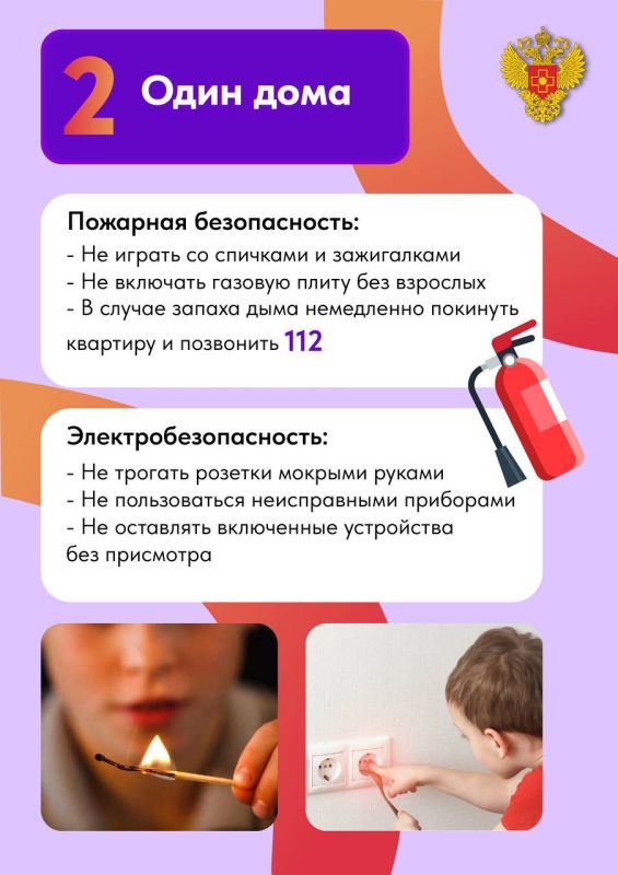 ФМБА России проводит профилактические мероприятия по безопасности и здоровью детей в дни летних каникул ФМБА России проводит профилактические мероприятия по безопасности и здоровью детей в дни летних каникул