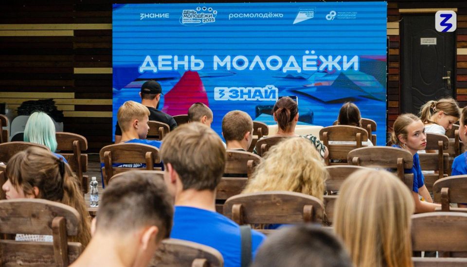 «Знание» подготовило насыщенную программу на День молодёжи в Луганске «Знание» подготовило насыщенную программу на День молодёжи в Луганске
