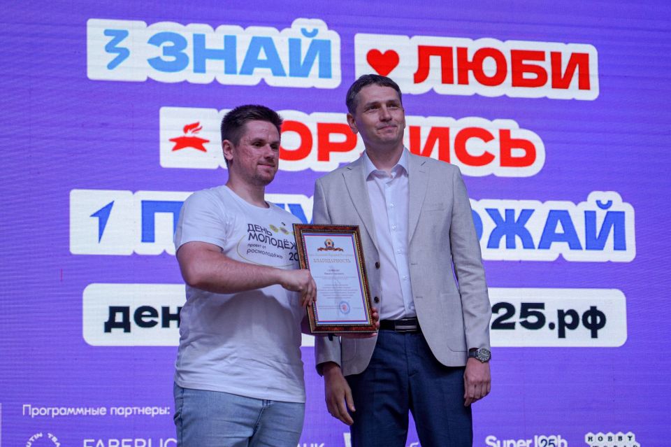 Современная молодежь России — это поколение с чувством ответственности за судьбу страны Современная молодежь России — это поколение с чувством ответственности за судьбу страны