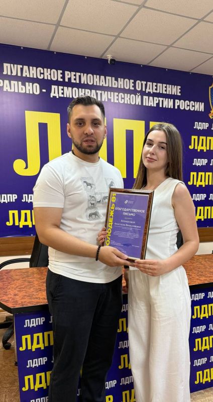 ВСТРЕЧА МОЛОДЫХ АКТИВИСТОВ ЛУГАНСКОГО РО ЛДПР ВСТРЕЧА МОЛОДЫХ АКТИВИСТОВ ЛУГАНСКОГО РО ЛДПР