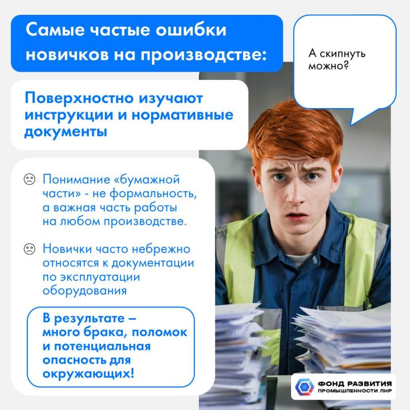 Константин Бутримов: На современном заводе от работника требуется не столько физический труд, сколько контроль за приборами и роботами: читать показания, понимать, какие действия требуются при тех или иных значениях, и... Константин Бутримов: На современном заводе от работника требуется не столько физический труд, сколько контроль за приборами и роботами: читать показания, понимать, какие действия требуются при тех или иных значениях, и...