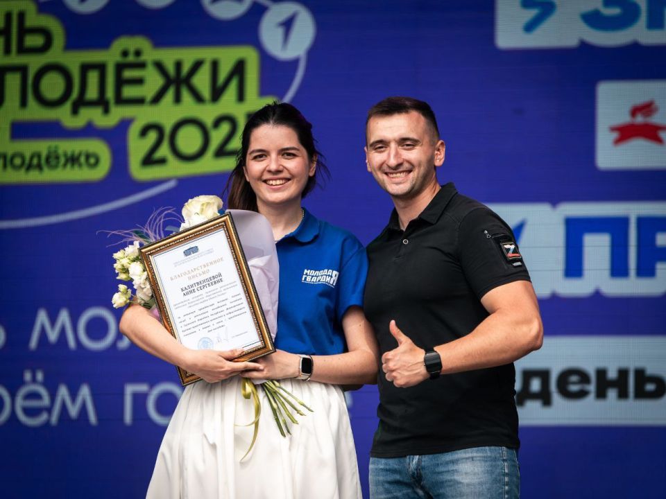 Молодая Гвардия — в центре праздника ко Дню молодёжи! Молодая Гвардия — в центре праздника ко Дню молодёжи!