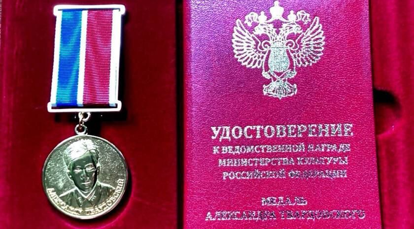 Деятели культуры ЛНР получили новую награду Министерства культуры РФ — медаль Александра Твардовского Деятели культуры ЛНР получили новую награду Министерства культуры РФ — медаль Александра Твардовского