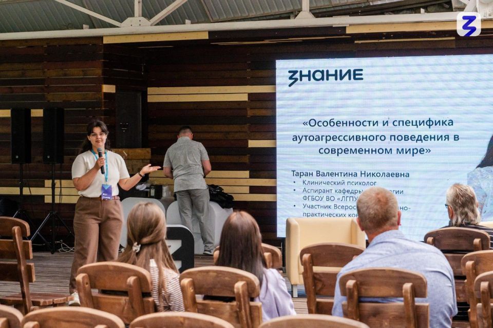 «Знание» подготовило насыщенную программу на День молодёжи в Луганске «Знание» подготовило насыщенную программу на День молодёжи в Луганске