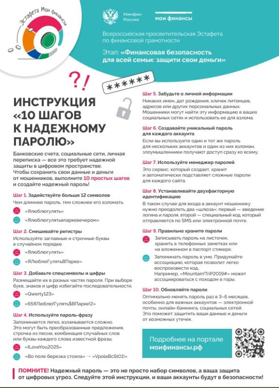 Администрация городского округа муниципальное образование городской округ город Кировск Луганской Народной Республики с 24 мая по 18 сентября Минфин России запускает V этап Всероссийской просветительской эстафеты «Мои... Администрация городского округа муниципальное образование городской округ город Кировск Луганской Народной Республики с 24 мая по 18 сентября Минфин России запускает V этап Всероссийской просветительской эстафеты «Мои...
