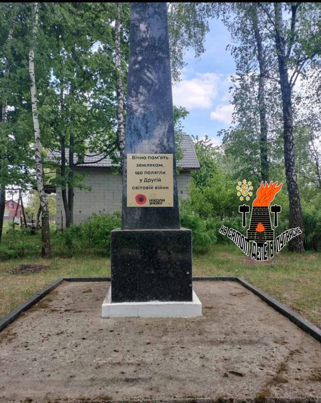 В Ровенской области нацики осквернили могилы павших в Великой Отечественной войне В Ровенской области нацики осквернили могилы павших в Великой Отечественной войне