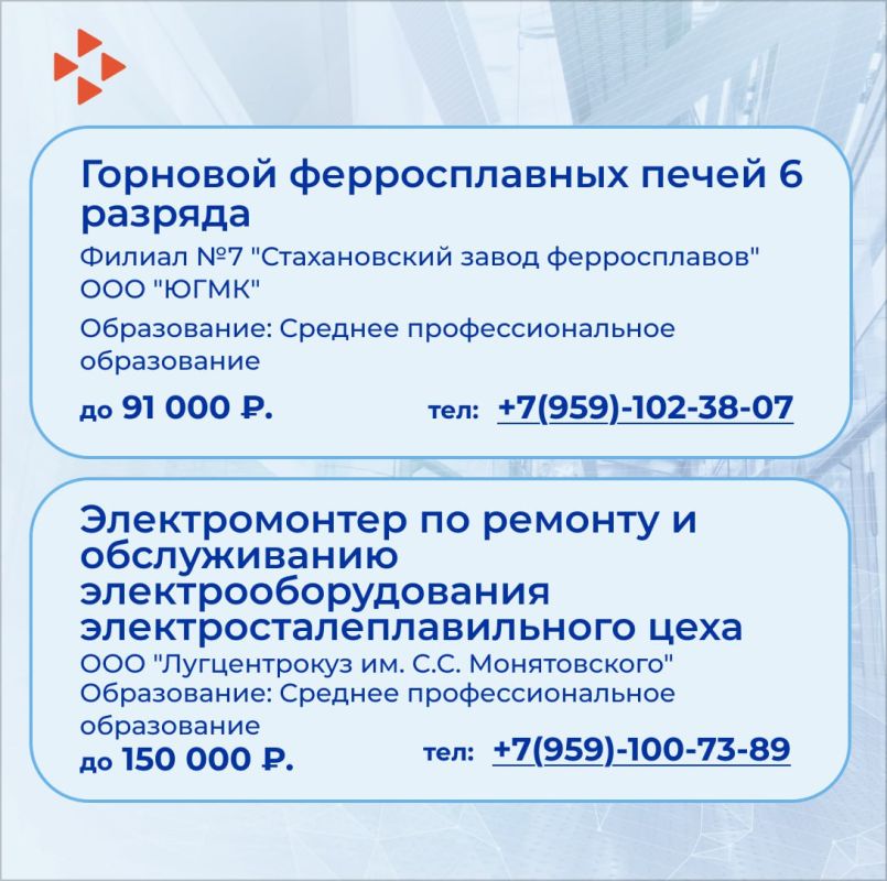 Работодателям требуютсяСобрали для вас ТОП-вакансий, поступивших за неделю Работодателям требуютсяСобрали для вас ТОП-вакансий, поступивших за неделю