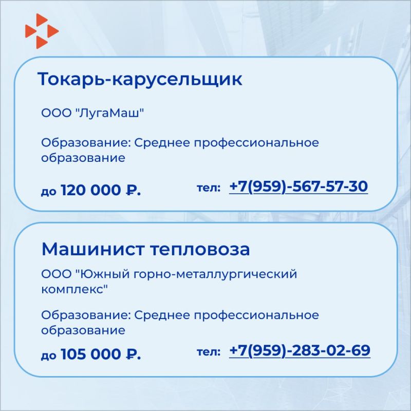 Работодателям требуютсяСобрали для вас ТОП-вакансий, поступивших за неделю Работодателям требуютсяСобрали для вас ТОП-вакансий, поступивших за неделю