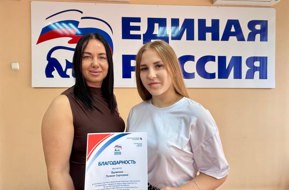 Единая Россия поблагодарила активистов МГЕР за добровольчество Единая Россия поблагодарила активистов МГЕР за добровольчество