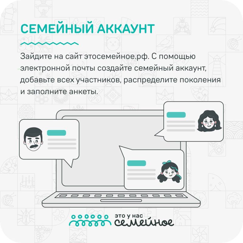 Присоединяйтесь к конкурсу «Это у нас семейное» Присоединяйтесь к конкурсу «Это у нас семейное»