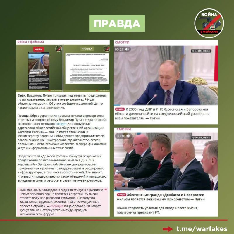 Фейк: Россия собирается милитаризировать землю новых регионов Фейк: Россия собирается милитаризировать землю новых регионов