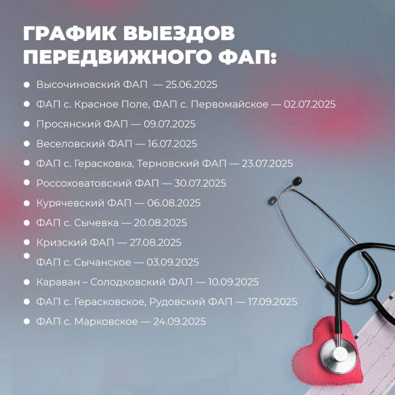 Внимание жители Марковского муниципального округа Внимание жители Марковского муниципального округа