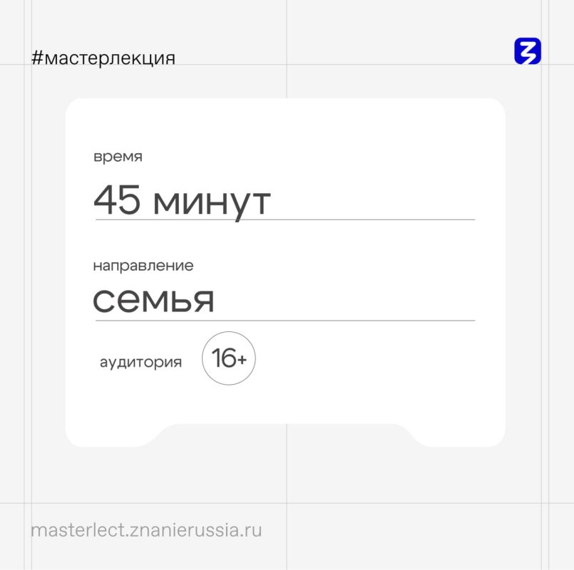 Лекция ко Дню семьи, любви и верности в Библиотеке мастер-лекций Лекция ко Дню семьи, любви и верности в Библиотеке мастер-лекций