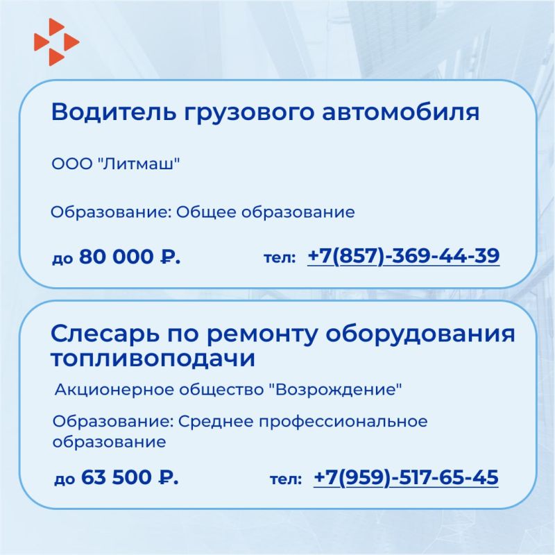 Работодателям требуютсяСобрали для вас ТОП-вакансий, поступивших за неделю Работодателям требуютсяСобрали для вас ТОП-вакансий, поступивших за неделю