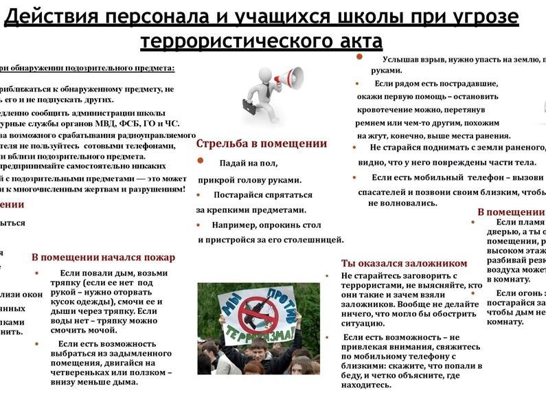 В целях повышения навыков информационной безопасности участников образовательного процесса, противодействию экстремизма и терроризма, своевременного обнаружения и противодействия новым видам дропперства и усиления... В целях повышения навыков информационной безопасности участников образовательного процесса, противодействию экстремизма и терроризма, своевременного обнаружения и противодействия новым видам дропперства и усиления...