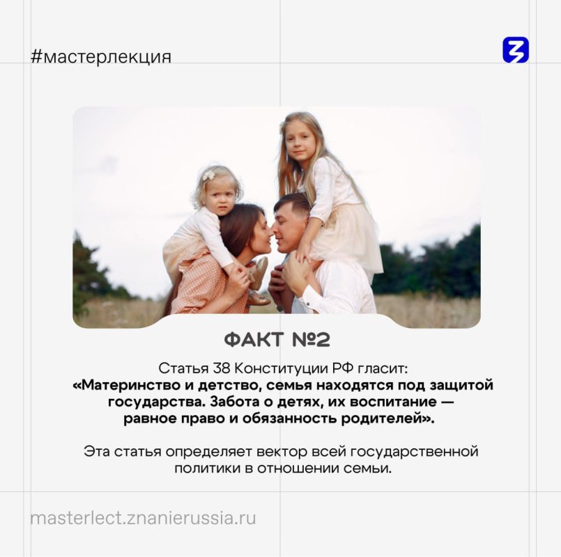 Лекция ко Дню семьи, любви и верности в Библиотеке мастер-лекций Лекция ко Дню семьи, любви и верности в Библиотеке мастер-лекций