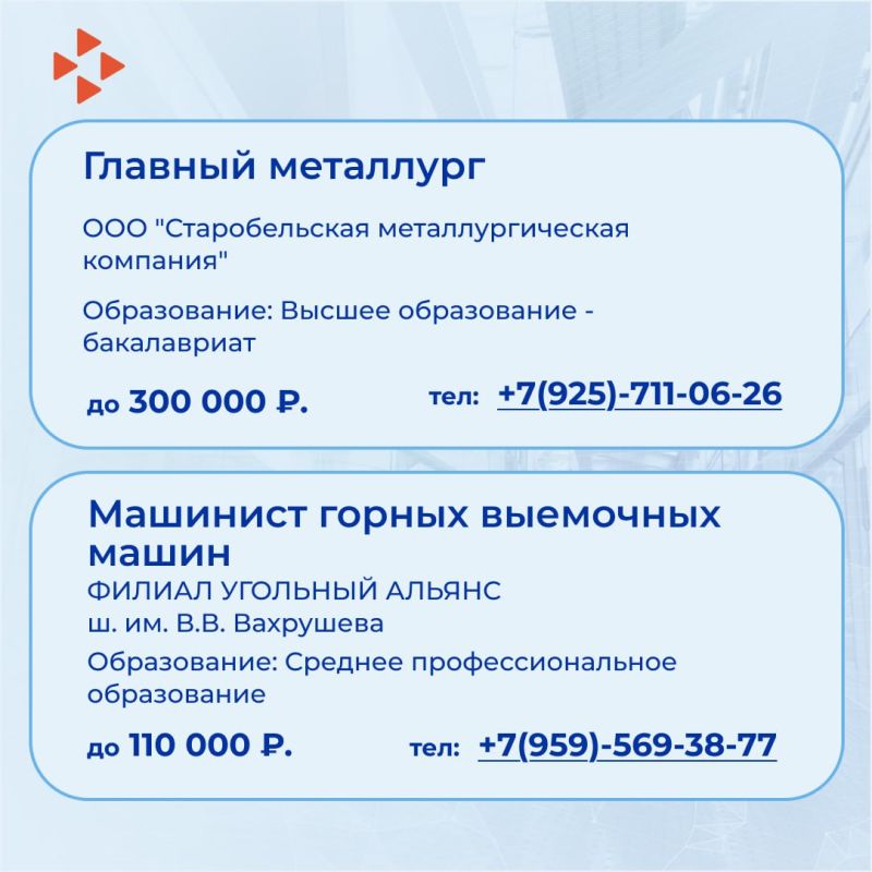 Работодателям требуютсяСобрали для вас ТОП-вакансий, поступивших за неделю Работодателям требуютсяСобрали для вас ТОП-вакансий, поступивших за неделю