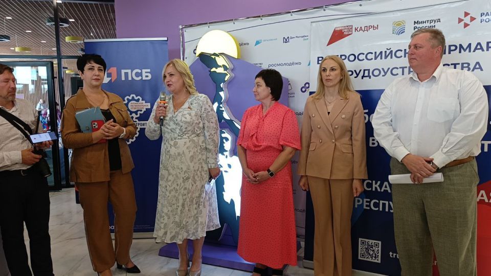 В ЛНР прошел II этап Всероссийской ярмарки трудоустройства «Работа России. Время возможностей» В ЛНР прошел II этап Всероссийской ярмарки трудоустройства «Работа России. Время возможностей»