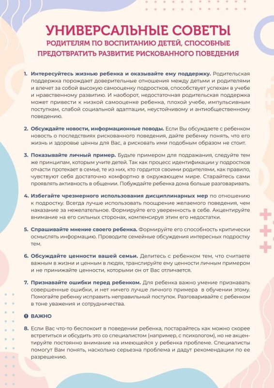В целях повышения навыков информационной безопасности участников образовательного процесса, противодействию экстремизма и терроризма, своевременного обнаружения и противодействия новым видам дропперства и усиления... В целях повышения навыков информационной безопасности участников образовательного процесса, противодействию экстремизма и терроризма, своевременного обнаружения и противодействия новым видам дропперства и усиления...