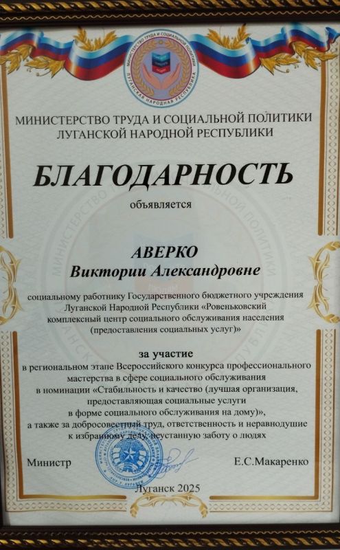 Ровеньковский "КЦСОН" - пример стабильности и качества в социальном обслуживании! Ровеньковский "КЦСОН" - пример стабильности и качества в социальном обслуживании!