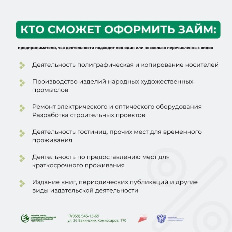 Микрозайм «Социальный» для предпринимателей под 6% годовых Микрозайм «Социальный» для предпринимателей под 6% годовых