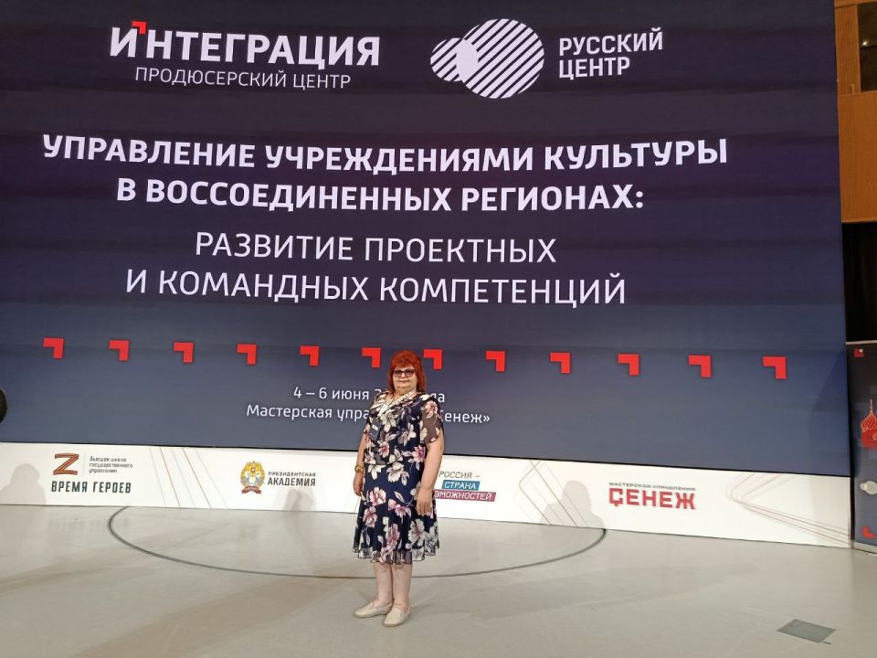 2-7 июня в г. Солнечногорске прошел образовательный семинар для руководителей библиотечных систем из Донецкой Народной Республики, Луганской Народной Республики, Запорожской области и Херсонской области, организаторами... 2-7 июня в г. Солнечногорске прошел образовательный семинар для руководителей библиотечных систем из Донецкой Народной Республики, Луганской Народной Республики, Запорожской области и Херсонской области, организаторами...