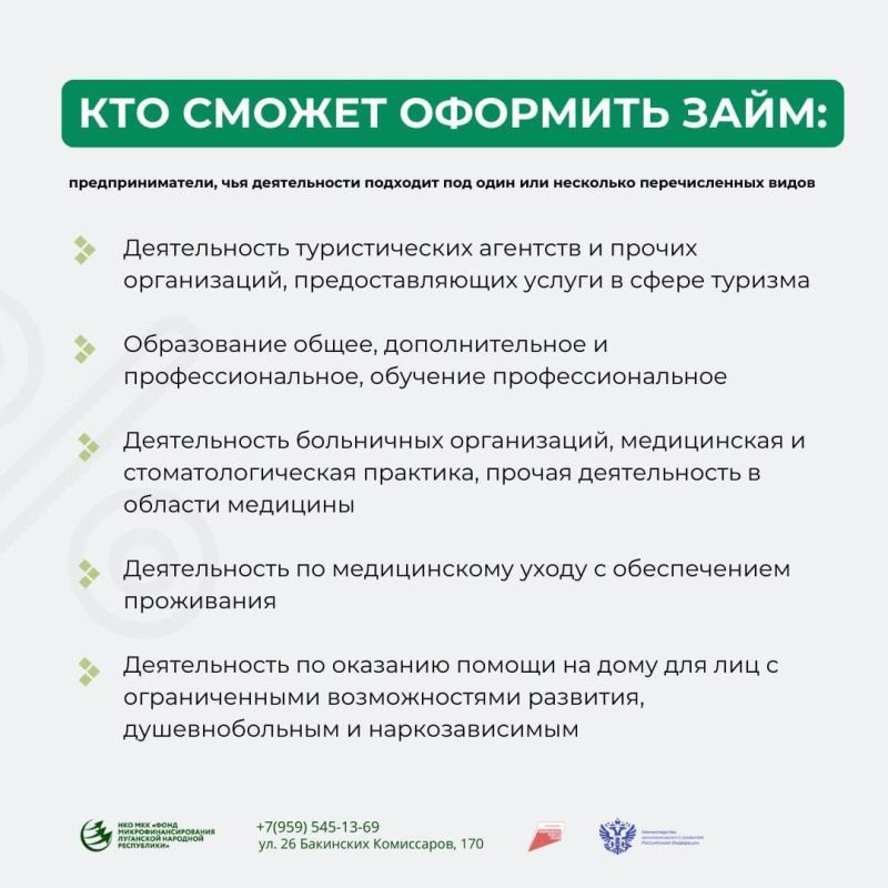 Микрозайм «Социальный» для предпринимателей под 6% годовых Микрозайм «Социальный» для предпринимателей под 6% годовых