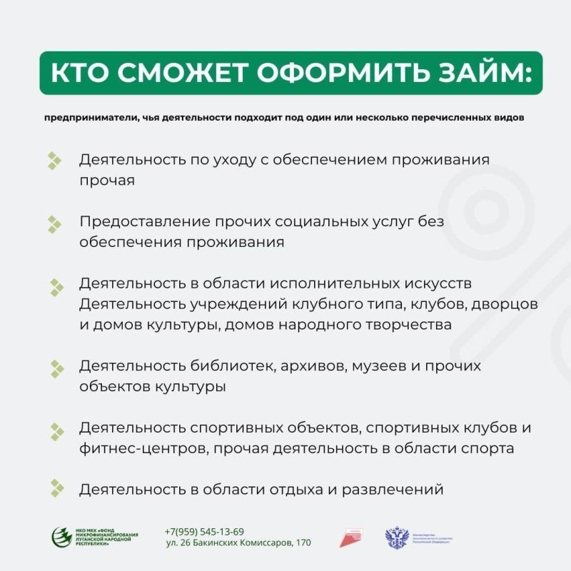 Микрозайм «Социальный» для предпринимателей под 6% годовых Микрозайм «Социальный» для предпринимателей под 6% годовых