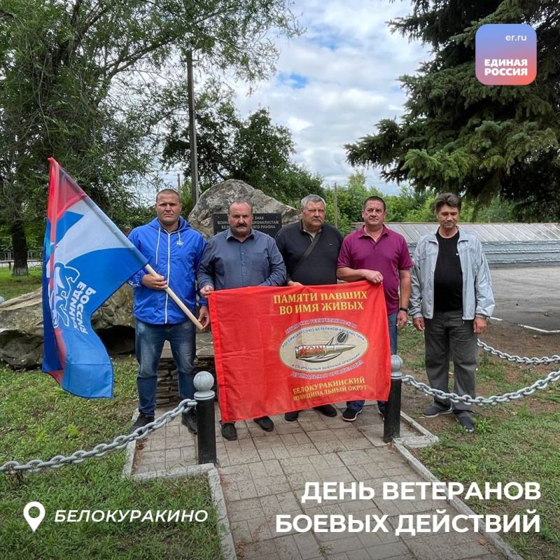 День ветеранов боевых действий – это памятная дата, которая ежегодно отмечается 1 июля в России День ветеранов боевых действий – это памятная дата, которая ежегодно отмечается 1 июля в России