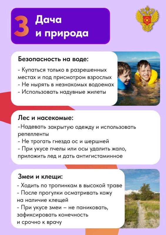 ФМБА России проводит профилактические мероприятия по безопасности и здоровью детей в дни летних каникул ФМБА России проводит профилактические мероприятия по безопасности и здоровью детей в дни летних каникул